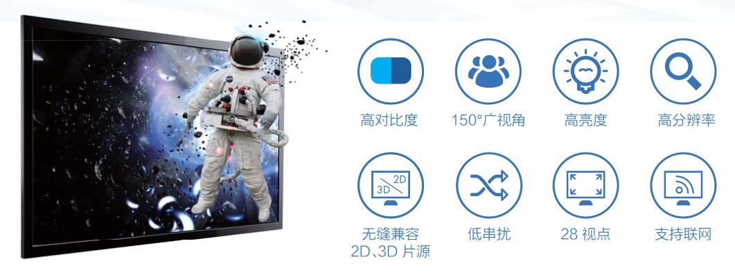 50寸裸眼横屏显示器02.jpg