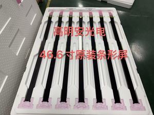 46.6寸液晶显示屏 ( OC）