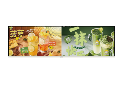 43.8寸高亮菜单屏