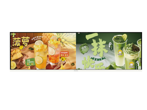 43.8寸高亮菜单屏