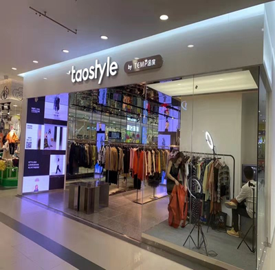 阿里“腔调”店铺